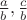 $\frac{a}{b}, \frac{c}{b}$ $\frac{a}{b}, \frac{c}{b}$