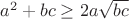 $a^2+bc\ge2a\sqrt{bc}$