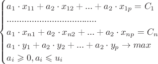$$\begin{cases}
a_1\cdot x_{11}+a_2\cdot x_{12}+...+a_2\cdot x_{1p}= C_1\\
....................................\\
a_1\cdot x_{n1}+a_2\cdot x_{n2}+...+a_2\cdot x_{np}= C_n\\
a_1\cdot y_1+a_2\cdot y_2+...+a_2\cdot y_p \to max\\
a_i\geqslant 0, a_i\leqslant u_i \\
}
\end{cases}$$