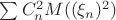 $\sum C_n^2M((\xi_n)^2) $