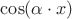 $\cos(\alpha\cdot x)$