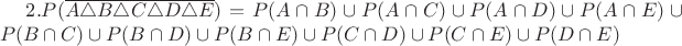 $\!2.P(\overline{A\triangle B\triangle C\triangle D\triangle E})=P(A\cap B)\cup P(A\cap C)\cup P(A\cap D)\cup P(A\cap E)\cup P(B\cap C)\cup P(B\cap D)\cup P(B\cap E)\cup P(C\cap D)\cup P(C\cap E)\cup P(D\cap E)$
