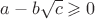 $a-b\sqrt{c}\geqslant 0$