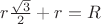 $r \frac {\sqrt3}{2} + r = R  $