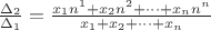 $\frac{{\Delta _2 }}{{\Delta _1 }} = \frac{{x_1 n^1  + x_2 n^2  +  \cdots  + x_n n^n }}{{x_1  + x_2  +  \cdots  + x_n }}$