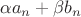 $\alpha a_n+\beta b_n$