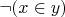$\neg(x\in y)$
