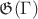 $\mathfrak{G} (\matrm{\Gamma})$
