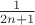 $\frac{1}{2n+1}$