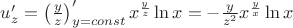 $u'_z=\left(\frac{y}{z}\right)'_{y=const} x^{\frac{y}{z}}\ln{x}=-\frac{y}{z^2}x^{\frac{y}{x}}\ln{x}$