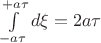 $\int\limits_{-a\tau}^{+a\tau} d\xi = 2a\tau$