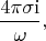 $$
\dfrac{4\pi\sigma\mathrm{i}}{\omega}
,
$$