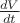 $\frac {dV} {dt}$