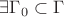 $\exists \Gamma_0\subset\Gamma$ $\exists \Gamma_0\subset\Gamma$