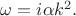 $\omega=i\alpha k^2.$