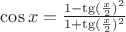 \cos{x}=\frac{ 1-\tg(\frac{ x }{ 2 })^{2}   }{ 1+\tg(\frac{ x }{ 2 })^{2}  }