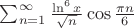 $\sum^\infty_{n=1}\frac {\ln^6 x} {\sqrt n} \cos \frac {\pi n}{6}$