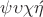 $\psi\upsilon\chi\acute{\eta}$