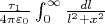 $\frac{\tau_1}{4\pi \varepsilon_0} \int_0^{\infty}\frac{dl}{l^2 + x^2}$
