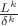 $\frac{L^k}{\delta^k}$