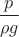 $\dfrac{p}{\rho g}$