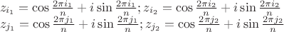 $$\[\begin{array}{l}
{z_{{i_1}}} = \cos \frac{{2\pi {i_1}}}{n} + i\sin \frac{{2\pi {i_1}}}{n};{z_{{i_2}}} = \cos \frac{{2\pi {i_2}}}{n} + i\sin \frac{{2\pi {i_2}}}{n}\\
{z_{{j_1}}} = \cos \frac{{2\pi {j_1}}}{n} + i\sin \frac{{2\pi {j_1}}}{n};{z_{{j_2}}} = \cos \frac{{2\pi {j_2}}}{n} + i\sin \frac{{2\pi {j_2}}}{n}
\end{array}\]$$