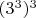 $(3^3)^3$