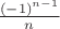 $\frac{(-1)^{n-1}}{n}$