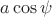 $a\cos \psi$