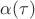 $\alpha(\tau) $