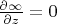 $\frac{\partial\infty}{\partial z} = 0$