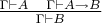 $\frac{\Gamma \vdash A \quad \Gamma \vdash A \to B}{\Gamma \vdash B}$