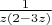 $ \frac {1}{z(2-3z)}$