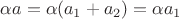 $\alpha a=\alpha (a_1+a_2)=\alpha a_1$