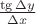 $\frac {\tg \Delta y} {\Delta x}$