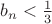 $b_{n}<\frac{1}{3}$