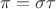 $\pi=\sigma\tau$