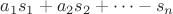 $a_1s_1+a_2s_2+\cdots-s_n$