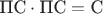 $\text{ПС}\cdot\text{ПС} = \text{С}$