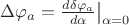 $\Delta \varphi_a = \frac{d \delta \varphi_a}{d \alpha}\big|_{\alpha = 0}$