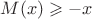 $M(x)\geqslant -x$