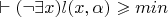 $\vdash (\neg \exists x)l(x,\alpha) \geqslant min$