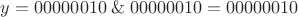 $y=00000010\;\&\;00000010=00000010$