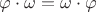$ \varphi\cdot\omega=\omega\cdot\varphi $