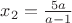 $x_2=\frac{5a}{a-1}$