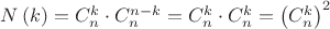$N\left ( k \right ) = C_{n}^{k}\cdot C_{n}^{n-k} = C_{n}^{k}\cdot C_{n}^{k} = \left ( C_{n}^{k} \right )^{2}$ $N\left ( k \right ) = C_{n}^{k}\cdot C_{n}^{n-k} = C_{n}^{k}\cdot C_{n}^{k} = \left ( C_{n}^{k} \right )^{2}$