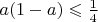 $a(1-a) \leqslant \frac{1}{4}$