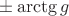$\pm\arctg g$