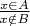 $\frac {x\in A}{x \notin B}$