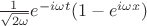 $\frac{1}{\sqrt{2\omega}}e^{-i\omega t}(1-e^{i\omega x})$